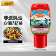 李锦记 旧庄蚝油327g 挤挤装 0添加防腐剂 上等提鲜非遗蚝油