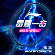 LI-NING 李宁 羽毛球拍雷霆50强势进攻全碳素进攻型羽拍专业训练拍