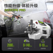 LUTIAN 绿田 雪豹P6 PRO 洗车机 2000W 15米管