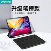 ESR 亿色 iPad多机型 保护壳/钢化膜 盲盒