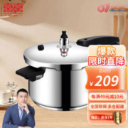 双喜 不锈钢无蒸格复底压力锅 20cm