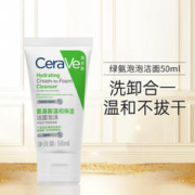 CeraVe 适乐肤 绿氨泡泡洁面50ml氨基酸泡沫清洁水润洗面奶