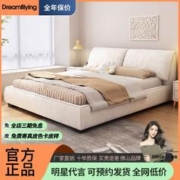 Dreamflying 大象耳朵科技布床奶油风主卧简约现代双人床北欧落地床软包布艺床