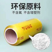 YOUCAN 优+能 保鲜膜 20cm*20cm*100m