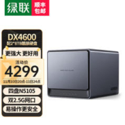 UGREEN 绿联 私有云DX4600 8G版 16T四盘位
