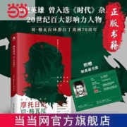《摩托日记:拉丁美洲游记》