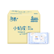 概率券:洁柔婴儿湿巾 亲肤小奶皮80片*6包 无刺激
