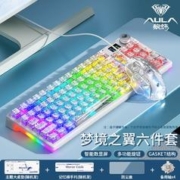 AULA 狼蛛 F98PRO三模客制化透明机械键盘无线蓝牙有线全键热插拔