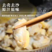 澳角大厝 花甲肉花蛤鲜活冷冻海鲜水产烧烤火锅食材宴请聚餐冷链发货 220g【现剥精选】宴请