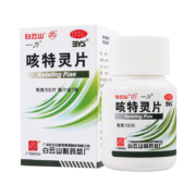 白云山咳特灵片 100片 成人止咳药 喉咙痒干咳久咳痰多咳喘及慢性支气管炎咳嗽 祛痰止咳平喘消炎 1盒 咳特灵片