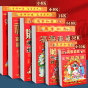 千奕 新款日历2024年黄历挂历家用挂墙大号老式黄历手撕万年历撕历一天一张挂历牌龙年历黄道每天一页吉日皇历香港