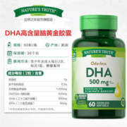 nature's truth 自然之珍 美国dha软胶囊 60粒