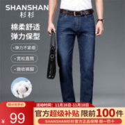 SHANSHAN杉杉 弹力牛仔裤 耐磨直筒男裤