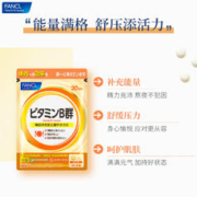 FANCL 芳珂 复合维生素B族片 60粒*2包