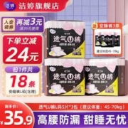 LADYCARE 洁婷 U裤熟睡安心裤安睡裤拉拉裤甜睡长夜用裤型卫生巾L码B 安心裤18条（含赠品） 3包 18片