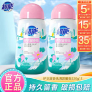 超能 缤纷落樱留香珠持久留香抑菌除螨220g* 2瓶装