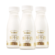 每日鲜语原生高品质鲜牛奶 鲜奶定期购体验装 高品质巴氏杀菌乳250ml*3瓶
