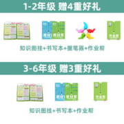 2023秋小学教材帮