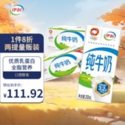 伊利 纯牛奶200ml*24盒/箱