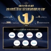 海尔（Haier）洗衣机全自动波轮 10公斤大容量下排水漂甩二合一智能预约智能自编程除螨洗租房神器 家用洗衣机 【10公斤大容量+定频电机+海立方内桶】