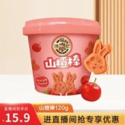徐福记 山楂棒 宝宝零食 儿童零食棒棒糖果 休闲零食120g