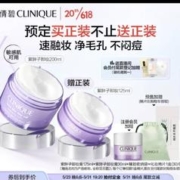 CLINIQUE 倩碧 面部眼部卸妆霜 200ml