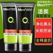 曼秀雷敦 男士专用控油活炭洗面奶收缩毛孔学生去黑头洁面乳