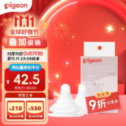 Pigeon 贝亲 自然实感第3代系列 BA136 启衔奶嘴 2只装 L 6月+
