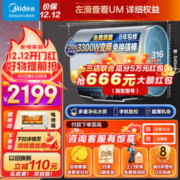 京东PLUS：Midea 美的 F6033-UM(HE) 储水式电热水器 3300W 60L