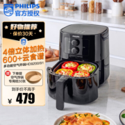 飞利浦（PHILIPS）空气炸锅 无油低脂 多功能4.1L大容量 海星底盘 减少90%油脂 4倍速热空气炸锅家用 HD9200/91