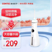 CONTEC 康泰 冲牙器洗牙器