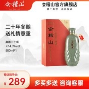 kuaijishan 会稽山 黄酒绍兴黄酒 礼盒碎瓷典雅二十年陈花雕500ml高端宴会用酒