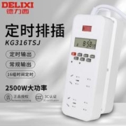 DELIXI 德力西 时控开关插座220V鱼缸自动断电定时器广告灯插排时间控制器