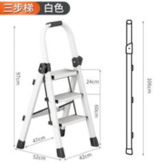家用折叠梯 铝合金踏板白色三步梯