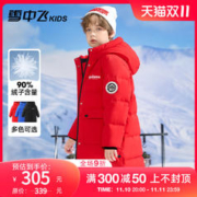 雪中飞 kids童装儿童羽绒服2023男童中大童字母印花女童长款羽绒服