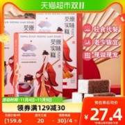88VIP会员：杨先生 原味芡实八珍糕3盒装早餐饱腹新鲜轻食代餐糕