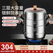 加百列 PLUS专享 304不锈钢蒸锅 28cm三层