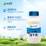 低过开门红、88VIP：XIAOXINIU 小西牛 纯牛奶 243ml*12瓶
