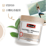 概率券:Swisse 钙+维生素D迷你片300片*2瓶