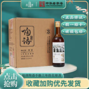 塔牌 陶语手酿3年陈半干型绍兴黄酒500ml瓶装花雕酒家用料酒