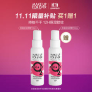 MAKE UP FOR EVER 保湿定妆喷雾 100ml*2