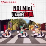 小牛电动NGt玩具电动车 两轮车男女孩可坐NQi Mini小学生玩具车 白色