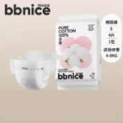 11点开始、天降福利：全棉时代 bbnice棉 尿裤试用装 尿不湿 NB/S/M/L码 4片