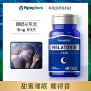 PipingRock 褪黑素 5mg