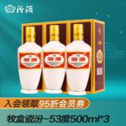 汾酒 高度杏花村白酒3瓶装 53%vol 500mL牧盒瓷