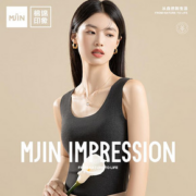 棉锦印象！冬季保暖无痕背心