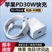 猎弗蒙 适用苹果充电器30W快充线PD套装 充电头x数据线插头 USB快充线丨单线标准一米