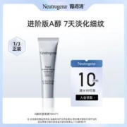 露得清 A醇抗皱晚霜 10ml