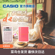 CASIO 卡西欧 JW-200SC & filofax斐来仕联合赛博朋克日系少女计算器日常商务办公大学生时尚可爱送礼计算机