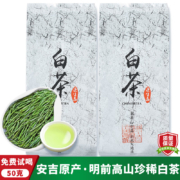 均尚 正宗白茶  尝鲜装 50克